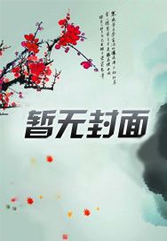穿书七零,老公洗衣做饭,我躺平